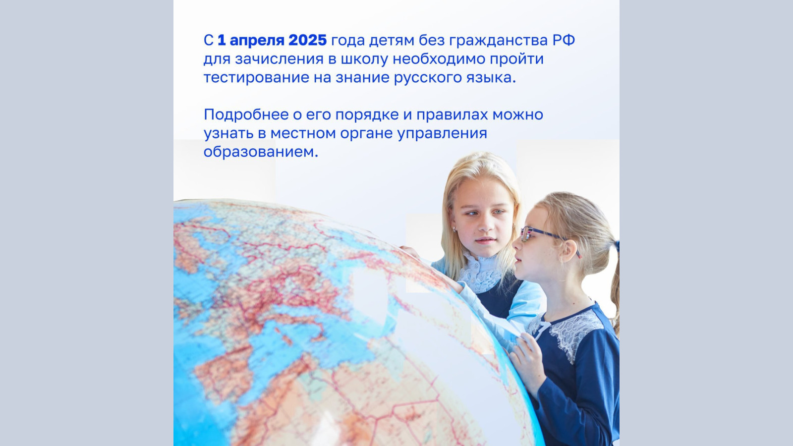 Во всех регионах России стартовала приёмная кампания в первый класс.